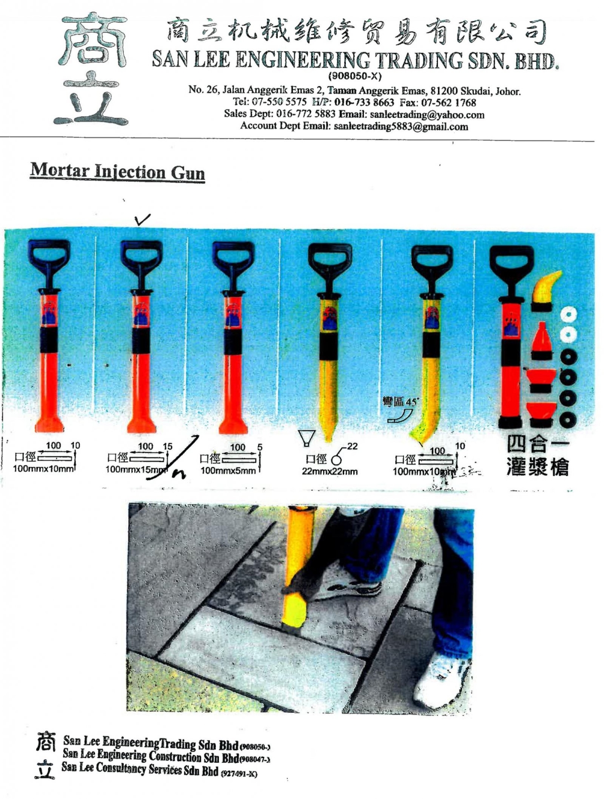 Hand Pump